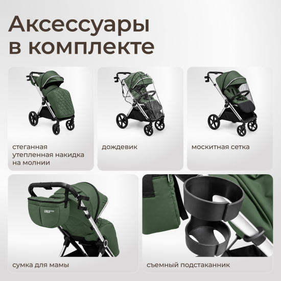 Коляска прогулочная UNIX Kids Verona / Верона зеленый