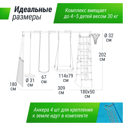 Комплекс уличный игровой с воротами UNIX Line 7 в 1 Blue