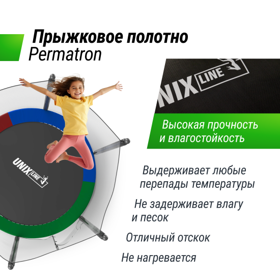 Батут UNIX Line Simple 8 ft (244 см) с внешней защитной сеткой, цветной