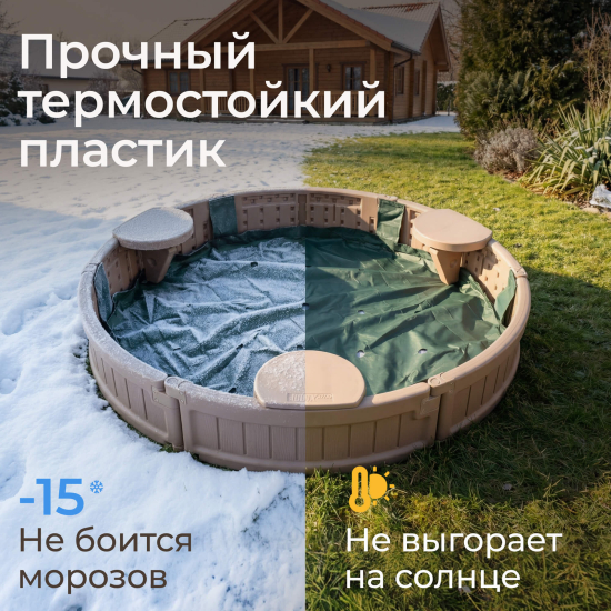 Песочница UNIX Kids Round круглая 120 см коричневый