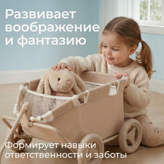 Тележка для игрушек UNIX Kids Doll / для кукол и животных бежевый