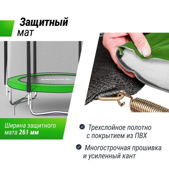 Батут UNIX Line Simple 8 ft (244 см) с внешней защитной сеткой, зеленый