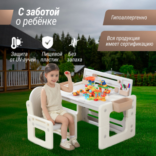 Развивающий детский стол-трансформер 4 в 1 UNIX Kids бежевый