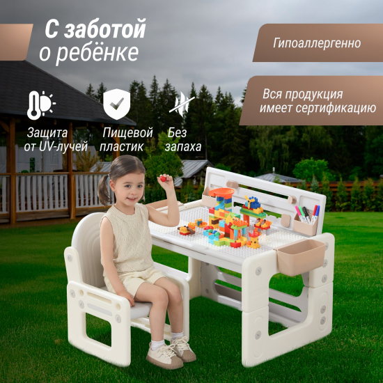 Развивающий детский стол-трансформер 4 в 1 UNIX Kids бежевый