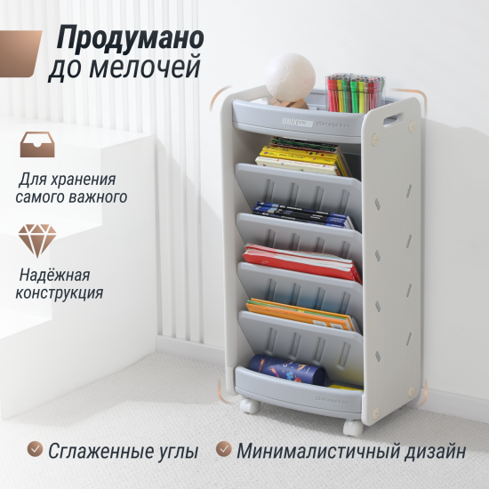 Стеллаж для книг UNIX Kids Storagebox / Ящик для хранения (5 уровней) серый