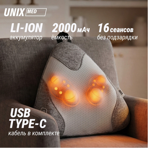 Массажная подушка UNIX Zen Grey
