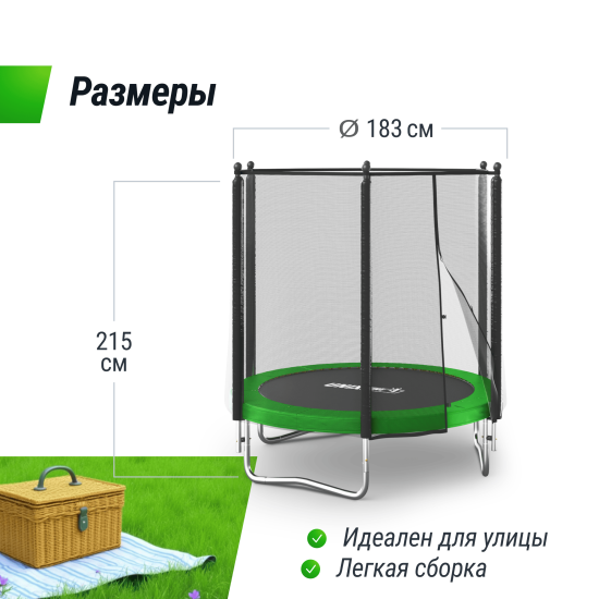 Батут UNIX Line Simple 6 ft (183 см) с внешней защитной сеткой, зеленый