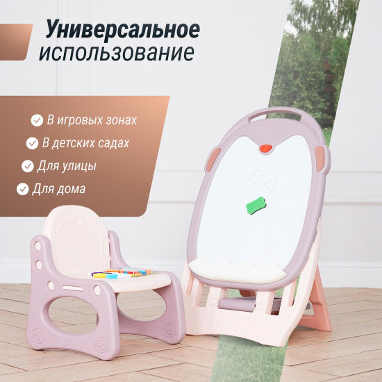 Развивающий детский мольберт UNIX Kids розовый