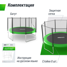 Батут UNIX Line Simple 12 ft Green (outside)