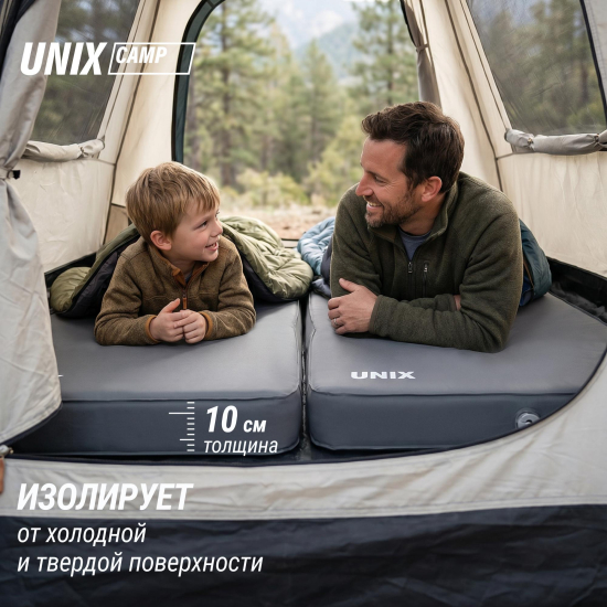 Матрас самонадувающийся UNIX Camp 195х80х10 см серый