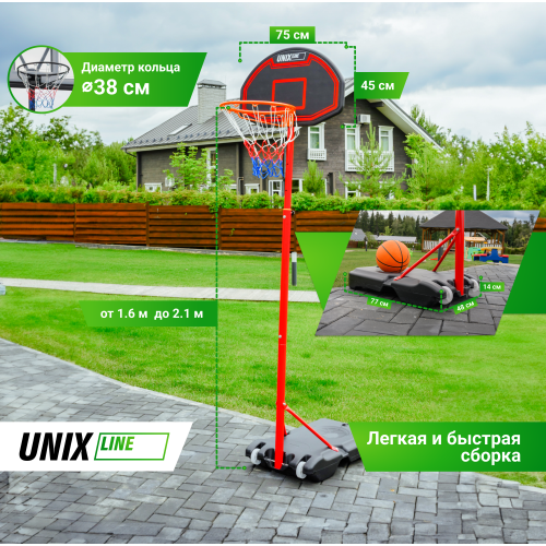 Баскетбольная стойка UNIX Line B-Stand 30"x18" (75 х 45 см) R38 H160-210cm
