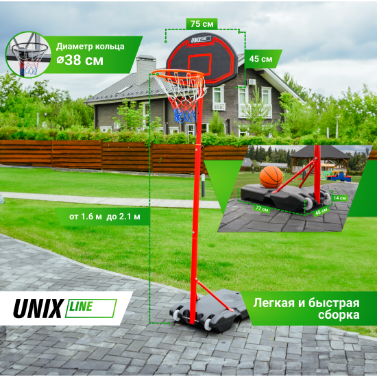 Баскетбольная стойка UNIX Line B-Stand 30"x18" (75 х 45 см) R38 H160-210cm