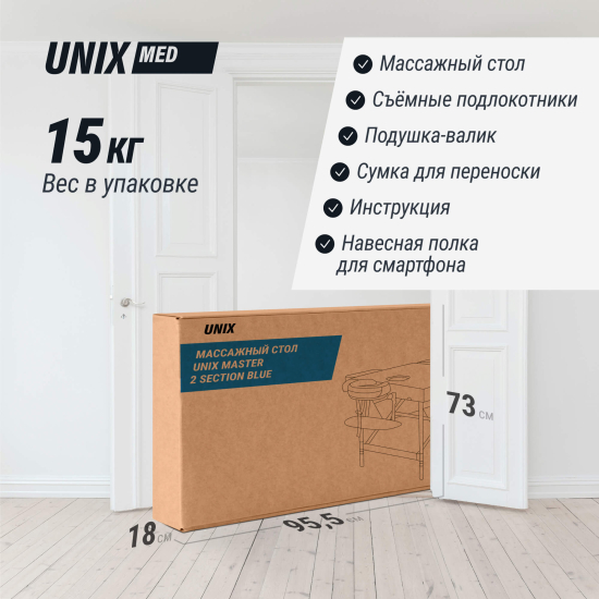 Массажный стол UNIX Master 2 Section Blue