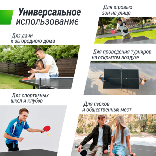 Антивандальный теннисный стол UNIX Line 14 mm SMC серый
