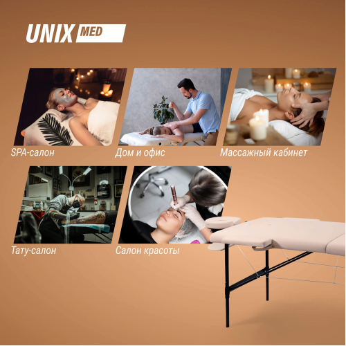 Массажный стол UNIX Superior 3 Section Cream