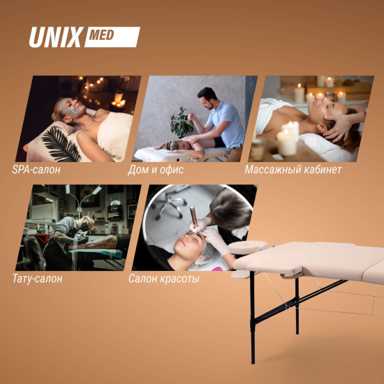 Массажный стол UNIX Superior 3 Section Cream