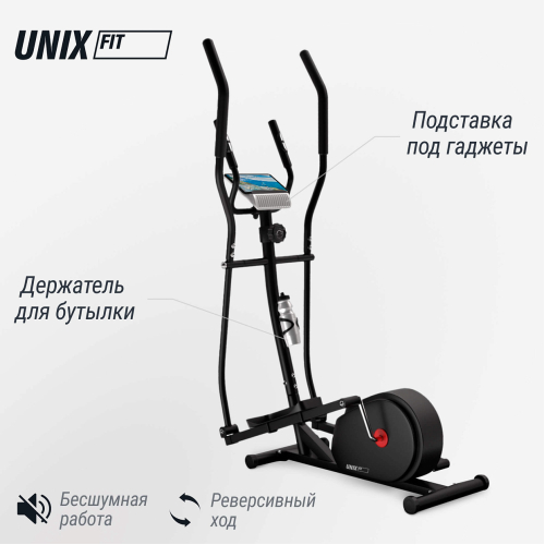 Эллиптический тренажер UNIX Fit SL-300