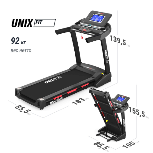 Беговая дорожка UNIX Fit MX-980 AC (LCD)