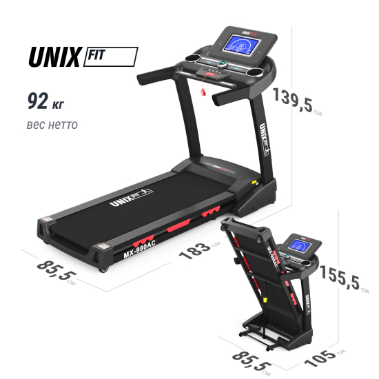 Беговая дорожка UNIX Fit MX-980 AC (LCD)
