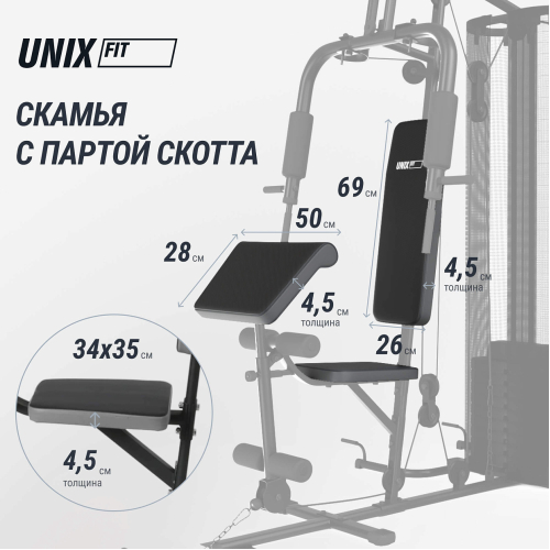 Силовой комплекс UNIX Fit BLOCK 70 MULTI