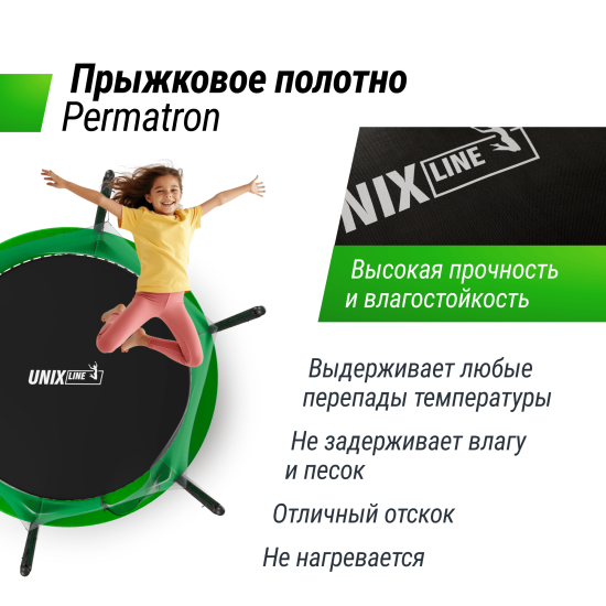 Батут UNIX Line Simple 8 ft (244 см) с внутренней защитной сеткой, зеленый