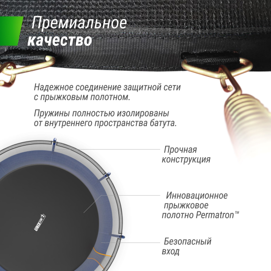 Батут UNIX Line Премиальный / Supreme Basic 14 ft (427 см) синий