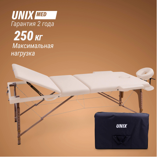 Массажный стол UNIX Standard 3 Section Beige