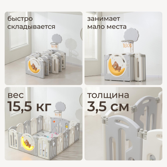 Манеж UNIX Kids DeLuxe V2 / Делюкс серый 180 x 200 см, с баскетбольным кольцом и ковриком