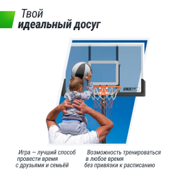 Баскетбольный щит UNIX Line B-Backboard 48"x32" R45