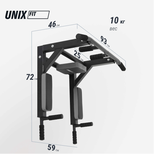 Турник настенный 3 в 1 UNIX Fit PULL UP 200