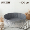 Сухой бассейн для шариков UNIX Kids Moon / Луна 100 серый (без шариков)