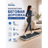 Royal Fitness RF-14 беговая дорожка