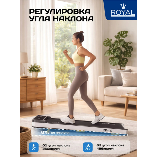 Royal Fitness RF-14 беговая дорожка