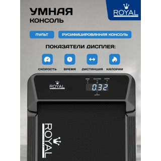 Royal Fitness RF-14 беговая дорожка