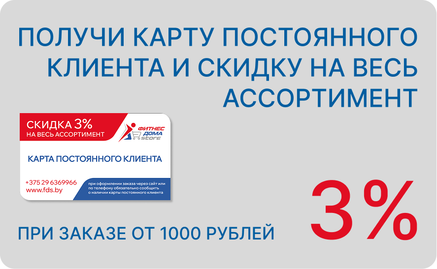 Карта постоянного клиента